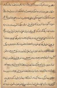 Sivu julkaisusta Tales of a Parrot Tuti-nama: tekstisivu, n. 1560. tekijältä Unbekannt