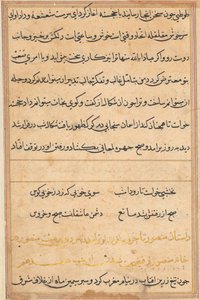 Sivu julkaisusta Tales of a Parrot Tuti-nama: tekstisivu, n. 1560. tekijältä Unbekannt
