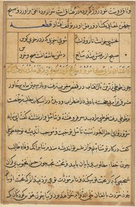Sivu julkaisusta Tales of a Parrot Tuti-nama: tekstisivu, n. 1560. tekijältä Unbekannt