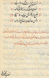 Sivu julkaisusta Tales of a Parrot Tuti-nama: tekstisivu, n. 1560. tekijältä Unbekannt