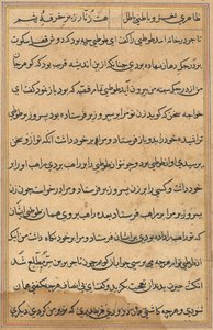 Sivu julkaisusta Tales of a Parrot Tuti-nama: tekstisivu, n. 1560. tekijältä Unbekannt