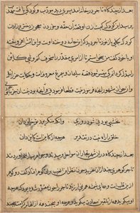 Sivu julkaisusta Tales of a Parrot Tuti-nama: tekstisivu, n. 1560. tekijältä Unbekannt