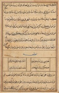 Sivu julkaisusta Tales of a Parrot Tuti-nama: tekstisivu, n. 1560. tekijältä Unbekannt
