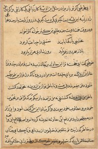 Sivu julkaisusta Tales of a Parrot Tuti-nama: tekstisivu, n. 1560. tekijältä Unbekannt