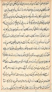 Sivu julkaisusta Tales of a Parrot Tuti-nama: tekstisivu, n. 1560. tekijältä Unbekannt