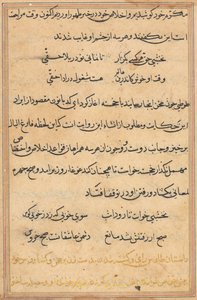 Sivu julkaisusta Tales of a Parrot Tuti-nama: tekstisivu, n. 1560. tekijältä Unbekannt