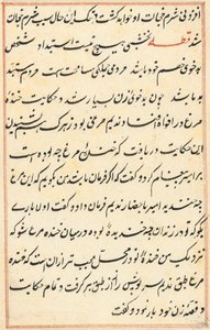 Sivu julkaisusta Tales of a Parrot Tuti-nama: tekstisivu, n. 1560. tekijältä Unbekannt