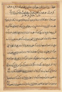 Sivu julkaisusta Tales of a Parrot Tuti-nama: tekstisivu, n. 1560. tekijältä Unbekannt
