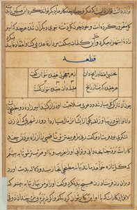Sivu julkaisusta Tales of a Parrot Tuti-nama: tekstisivu, n. 1560. tekijältä Unbekannt