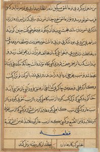 Sivu julkaisusta Tales of a Parrot Tuti-nama: tekstisivu, n. 1560. tekijältä Unbekannt