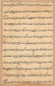 Sivu julkaisusta Tales of a Parrot Tuti-nama: tekstisivu, n. 1560. tekijältä Unbekannt