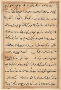 Sivu julkaisusta Tales of a Parrot Tuti-nama: tekstisivu, n. 1560. tekijältä Unbekannt
