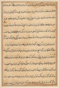 Sivu julkaisusta Tales of a Parrot Tuti-nama: tekstisivu, n. 1560. tekijältä Unbekannt