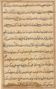 Sivu julkaisusta Tales of a Parrot Tuti-nama: tekstisivu, n. 1560. tekijältä Unbekannt