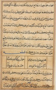 Sivu julkaisusta Tales of a Parrot Tuti-nama: tekstisivu, n. 1560. tekijältä Unbekannt