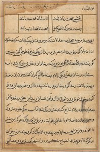 Sivu julkaisusta Tales of a Parrot Tuti-nama: tekstisivu, n. 1560. tekijältä Unbekannt