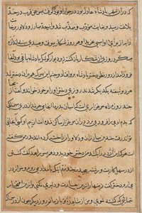 Sivu julkaisusta Tales of a Parrot Tuti-nama: tekstisivu, n. 1560. tekijältä Unbekannt