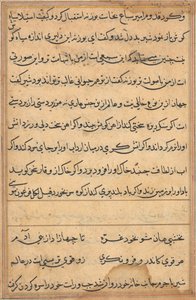 Sivu julkaisusta Tales of a Parrot Tuti-nama: tekstisivu, n. 1560. tekijältä Unbekannt