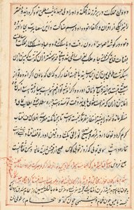 Sivu julkaisusta Tales of a Parrot Tuti-nama: tekstisivu, n. 1560. tekijältä Unbekannt