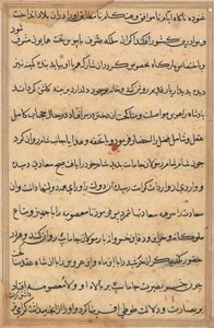 Sivu julkaisusta Tales of a Parrot Tuti-nama: tekstisivu, n. 1560. tekijältä Unbekannt