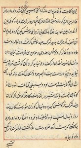 Sivu julkaisusta Tales of a Parrot Tuti-nama: tekstisivu, n. 1560. tekijältä Unbekannt