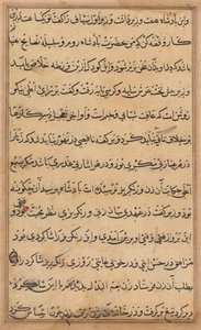 Sivu julkaisusta Tales of a Parrot Tuti-nama: tekstisivu, n. 1560. tekijältä Unbekannt