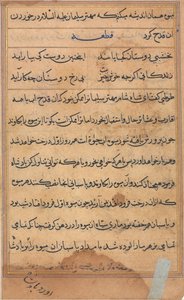 Sivu julkaisusta Tales of a Parrot Tuti-nama: tekstisivu, n. 1560. tekijältä Unbekannt