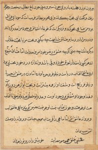 Sivu julkaisusta Tales of a Parrot Tuti-nama: tekstisivu, n. 1560. tekijältä Unbekannt