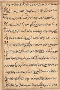 Sivu julkaisusta Tales of a Parrot Tuti-nama: tekstisivu, n. 1560. tekijältä Unbekannt