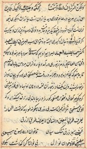 Sivu julkaisusta Tales of a Parrot Tuti-nama: tekstisivu, n. 1560. tekijältä Unbekannt