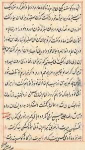 Sivu julkaisusta Tales of a Parrot Tuti-nama: tekstisivu, n. 1560. tekijältä Unbekannt