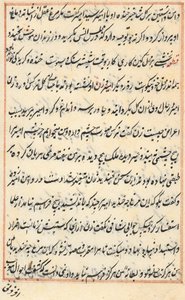 Sivu julkaisusta Tales of a Parrot Tuti-nama: tekstisivu, n. 1560. tekijältä Unbekannt