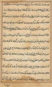 Sivu julkaisusta Tales of a Parrot Tuti-nama: tekstisivu, n. 1560. tekijältä Unbekannt