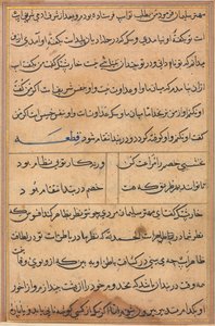 Sivu julkaisusta Tales of a Parrot Tuti-nama: tekstisivu, n. 1560. tekijältä Unbekannt