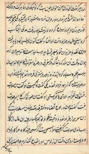 Sivu julkaisusta Tales of a Parrot Tuti-nama: tekstisivu, n. 1560. tekijältä Unbekannt