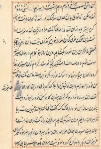 Sivu julkaisusta Tales of a Parrot Tuti-nama: tekstisivu, n. 1560. tekijältä Unbekannt