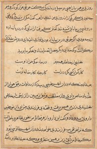 Sivu julkaisusta Tales of a Parrot Tuti-nama: tekstisivu, n. 1560. tekijältä Unbekannt