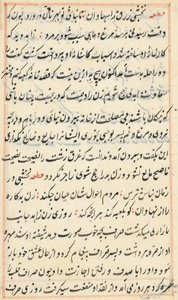 Sivu julkaisusta Tales of a Parrot Tuti-nama: tekstisivu, n. 1560. tekijältä Unbekannt