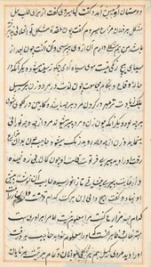 Sivu julkaisusta Tales of a Parrot Tuti-nama: tekstisivu, n. 1560. tekijältä Unbekannt