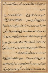 Sivu julkaisusta Tales of a Parrot Tuti-nama: tekstisivu, n. 1560. tekijältä Unbekannt