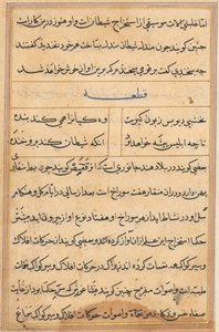 Sivu julkaisusta Tales of a Parrot Tuti-nama: tekstisivu, n. 1560. tekijältä Unbekannt