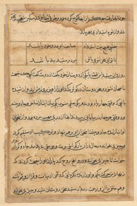 Sivu julkaisusta Tales of a Parrot Tuti-nama: tekstisivu, n. 1560. tekijältä Unbekannt