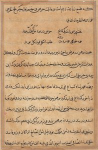 Sivu julkaisusta Tales of a Parrot Tuti-nama: tekstisivu, n. 1560. tekijältä Unbekannt