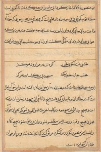 Sivu julkaisusta Tales of a Parrot Tuti-nama: tekstisivu, n. 1560. tekijältä Unbekannt