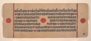 Sivu hajallaan olevasta Kalpa Sutra Jain Rituaalien kirjasta, 1400-luku. tekijältä Unbekannt