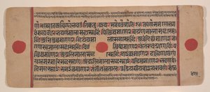 Sivu hajallaan olevasta Kalpa Sutra Jain Rituaalien kirjasta, 1400-luku. tekijältä Unbekannt
