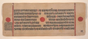 Sivu hajallaan olevasta Kalpa Sutra Jain Rituaalien kirjasta, 1400-luku. tekijältä Unbekannt
