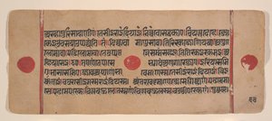 Sivu hajallaan olevasta Kalpa Sutra Jain Rituaalien kirjasta, 1400-luku. tekijältä Unbekannt