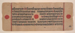 Sivu hajallaan olevasta Kalpa Sutra Jain Rituaalien kirjasta, 1400-luku. tekijältä Unbekannt