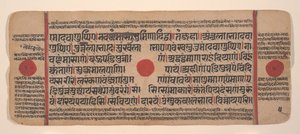 Sivu hajallaan olevasta Kalpa Sutra Jain Rituaalien kirjasta, 1400-luku. tekijältä Unbekannt